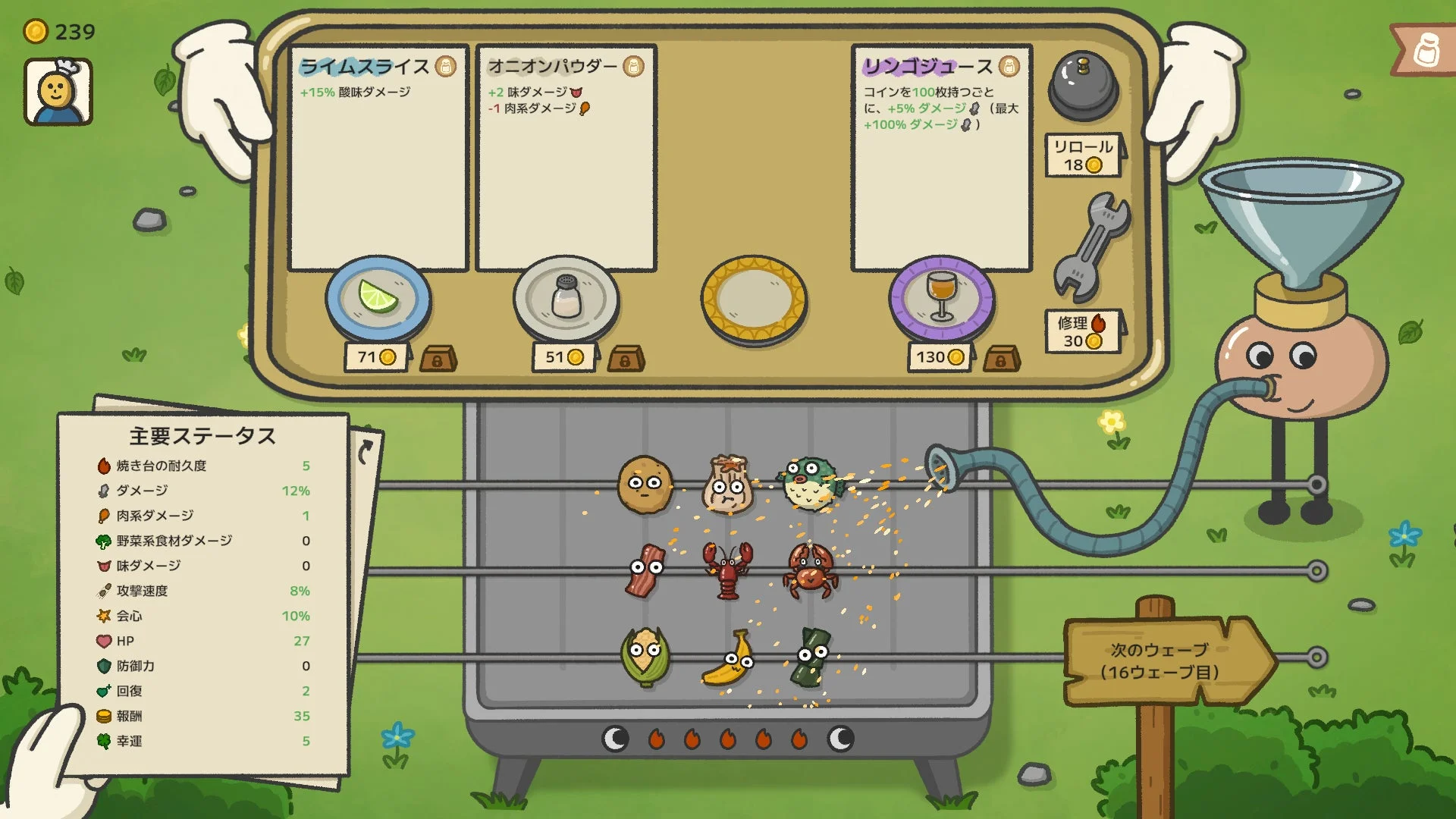 食材や調味料を選んで串焼きチームを編成するゲーム画面