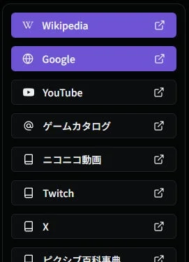 Retro Game Gatherのゲームリンク拡張設定画面