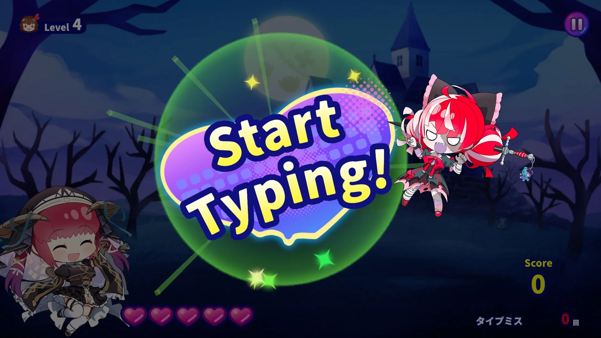 タイピング開始を示すゲーム画面