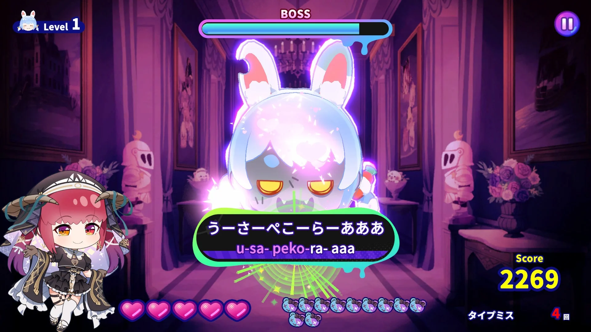 ボス戦（兎田ぺこら）のタイピング画面
