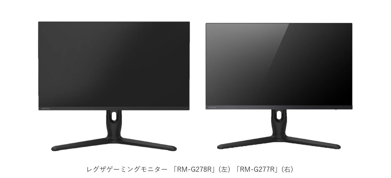 レグザゲーミングモニター「RM-G278R」（左）と「RM-G277R」（右）の製品外観