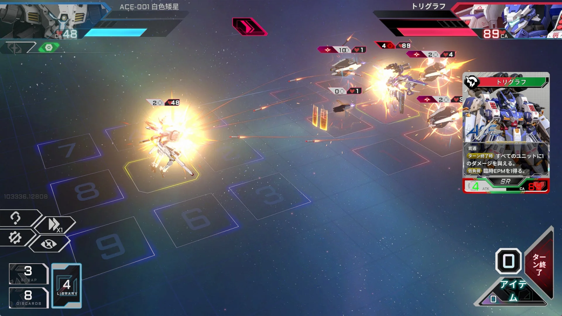 メカが敵を攻撃する戦闘シーン、スキルカード表示