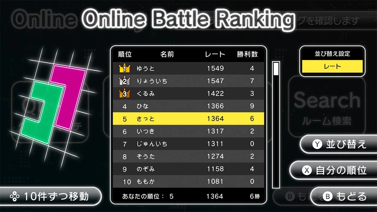 『ブロクラッシュ』のオンラインバトルランキング画面