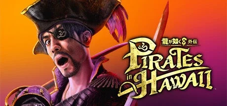 『龍が如く8外伝 Pirates in Hawaii』のゲームロゴと海賊姿のキャラクター。