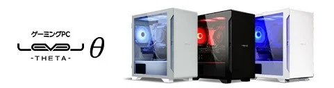 LEVELθゲーミングPCのロゴと既存カラーのPCケース