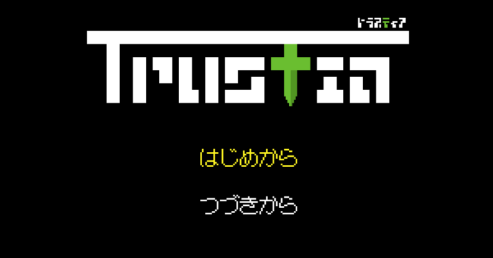 人間不信になるゲーム4選の画像