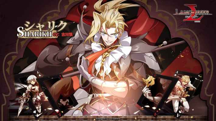 新SSR英雄 シャリク