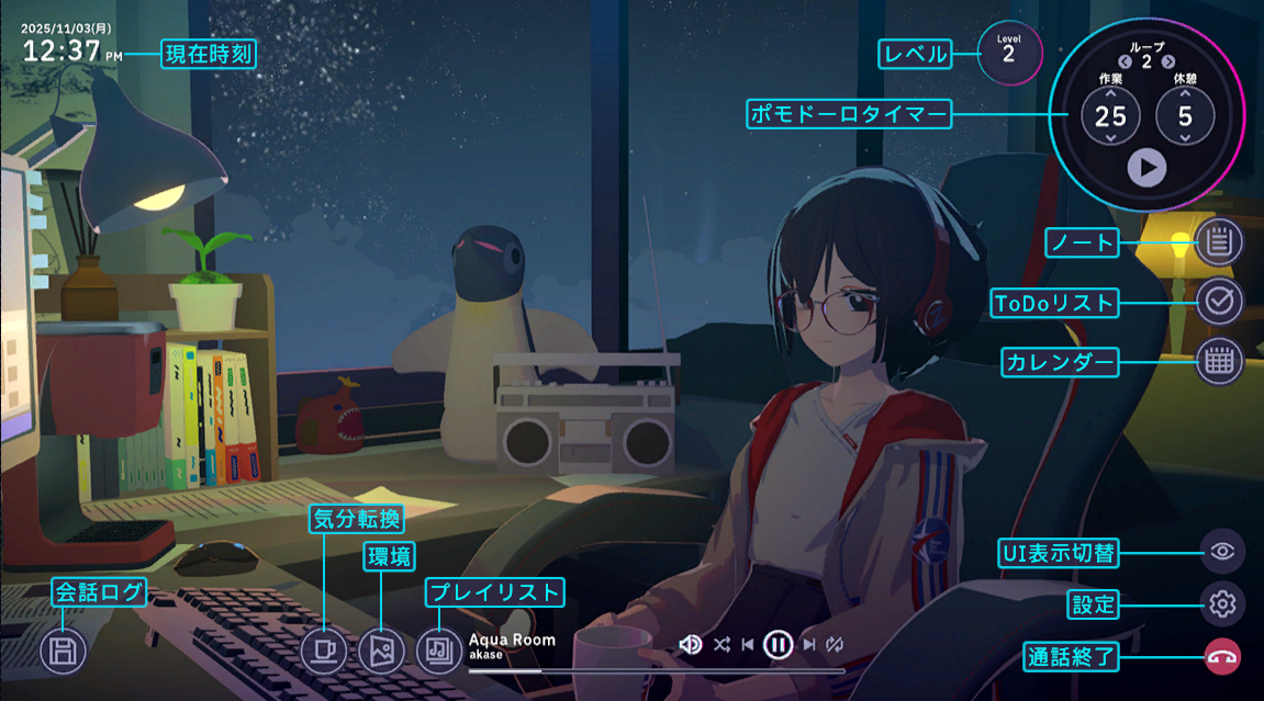 かわいい女の子と“作業通話”できるゲーム『Chill with You : Lo-Fi Story』、捗るけど心かき乱される！_015