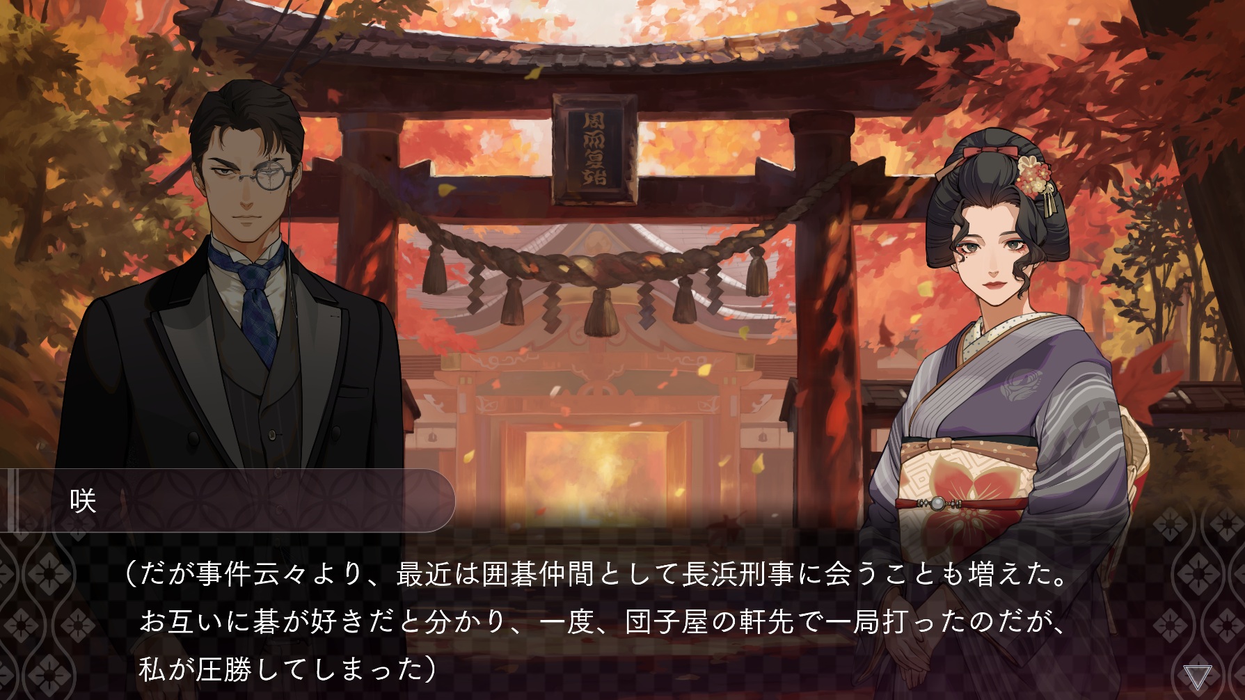 『DUSK INDEX: GION』レビュー・評価・感想。1本で2組のバディを味わえて2度おいしいサスペンス系ビジュアルノベル_014