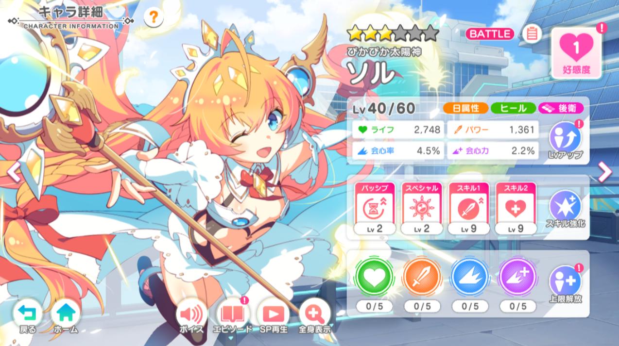 『テクロノス』レビュー・評価・感想:明るい！ かわいい！ でかい！ の3拍子揃ったDMM GAMES新作_021