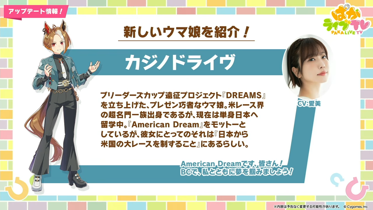 『ウマ娘 プリティーダービー』5周年記念配信で新ウマ娘「フォーエバーヤング」など発表_003