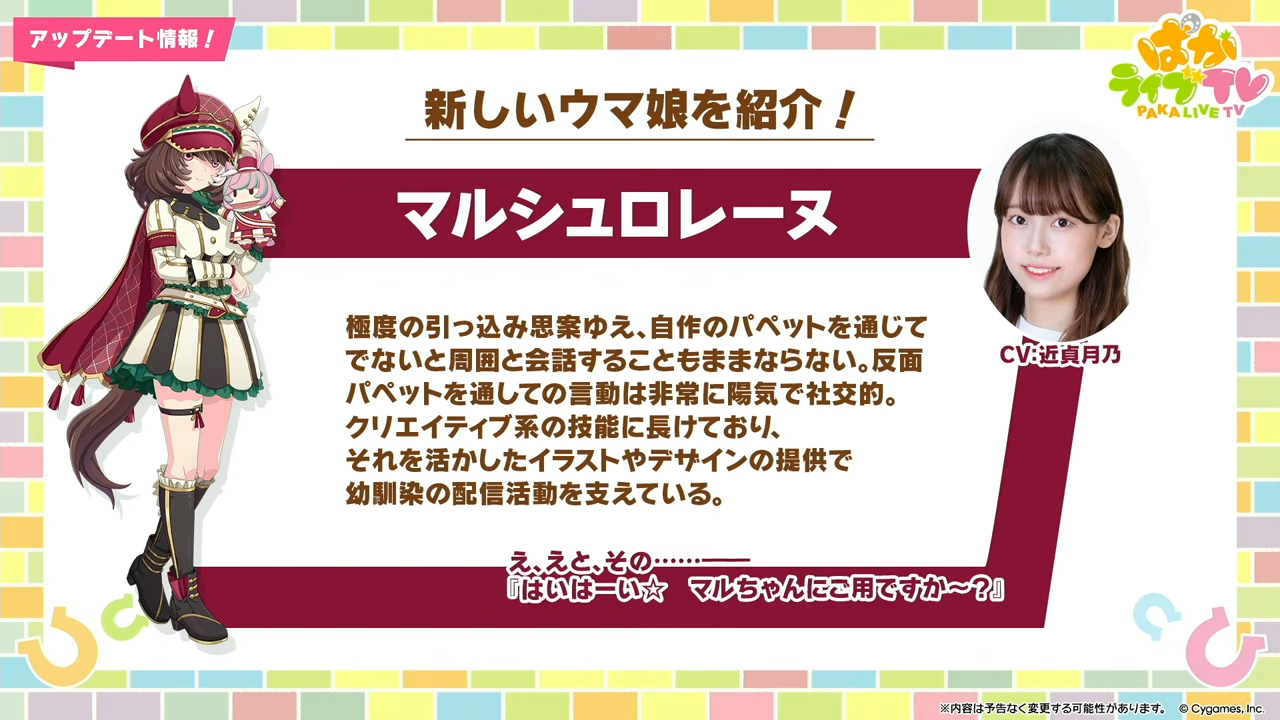 『ウマ娘 プリティーダービー』5周年記念配信で新ウマ娘「フォーエバーヤング」など発表_004