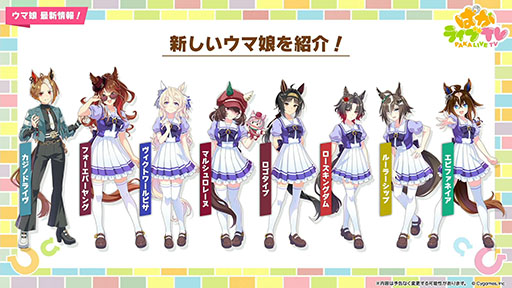 画像ギャラリー No.002のサムネイル画像 / ルネの月刊ウマ娘通信第21回:5周年でフォーエバーヤングやマルシュロレーヌなどがウマ娘化。新育成シナリオ「Dreams編」もついに実装