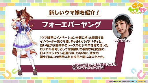 画像ギャラリー No.003のサムネイル画像 / ルネの月刊ウマ娘通信第21回:5周年でフォーエバーヤングやマルシュロレーヌなどがウマ娘化。新育成シナリオ「Dreams編」もついに実装