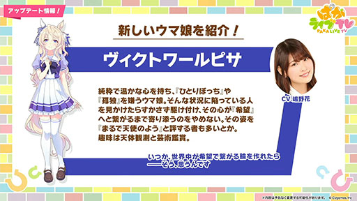 画像ギャラリー No.006のサムネイル画像 / ルネの月刊ウマ娘通信第21回:5周年でフォーエバーヤングやマルシュロレーヌなどがウマ娘化。新育成シナリオ「Dreams編」もついに実装