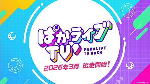 画像ギャラリー No.019のサムネイル画像 / ルネの月刊ウマ娘通信第21回:5周年でフォーエバーヤングやマルシュロレーヌなどがウマ娘化。新育成シナリオ「Dreams編」もついに実装
