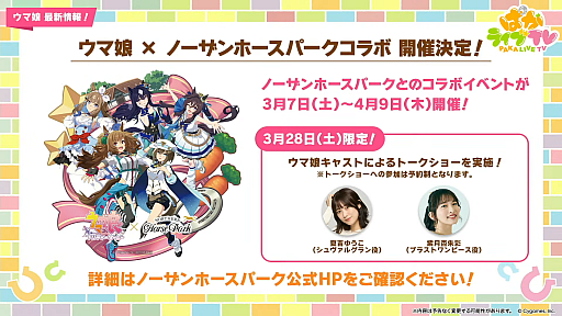 画像ギャラリー No.020のサムネイル画像 / ルネの月刊ウマ娘通信第21回:5周年でフォーエバーヤングやマルシュロレーヌなどがウマ娘化。新育成シナリオ「Dreams編」もついに実装