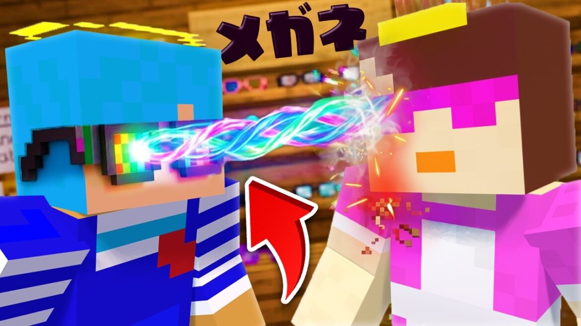 最低なおかんのメガネ屋さんを潰してみた！【まいくら / マインクラフト】
