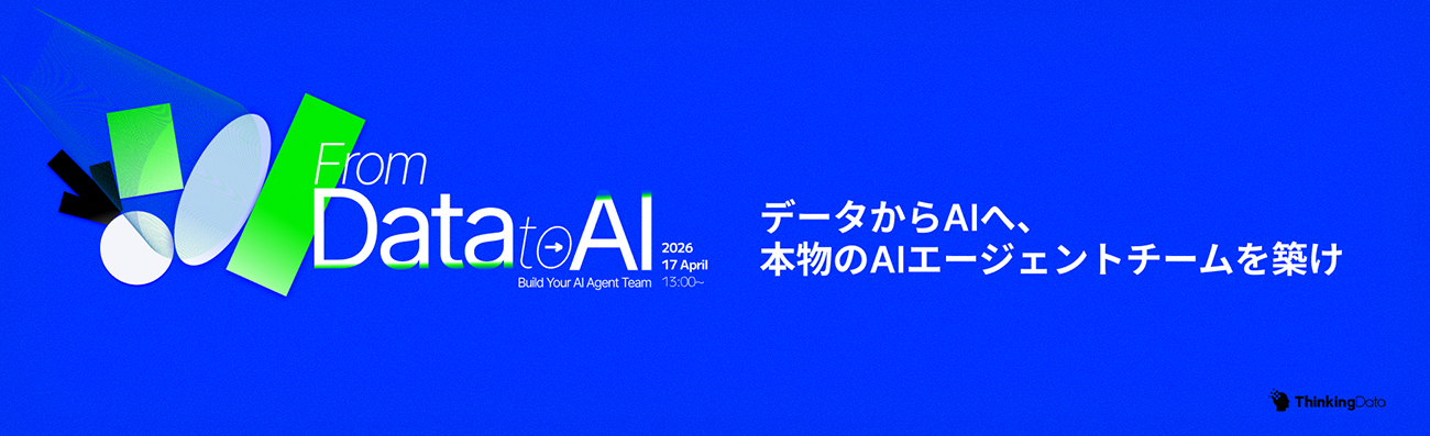 Data→AI Meetup 2026 メインビジュアル