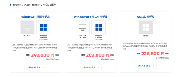 ZEFT R67C