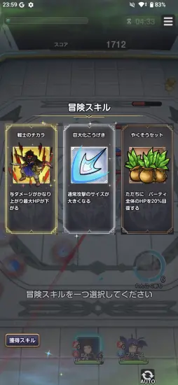 画像ギャラリー No.012のサムネイル画像 / ［プレイレポ］「ドラゴンクエストスマッシュグロウ」はCBTからどう変わった？ 正式サービス直前，ドラクエらしく進化したスマホ向けローグライトRPG