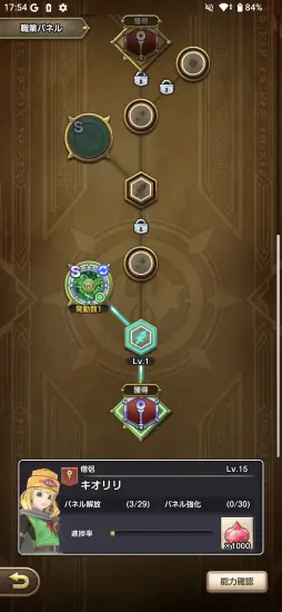 画像ギャラリー No.016のサムネイル画像 / ［プレイレポ］「ドラゴンクエストスマッシュグロウ」はCBTからどう変わった？ 正式サービス直前，ドラクエらしく進化したスマホ向けローグライトRPG