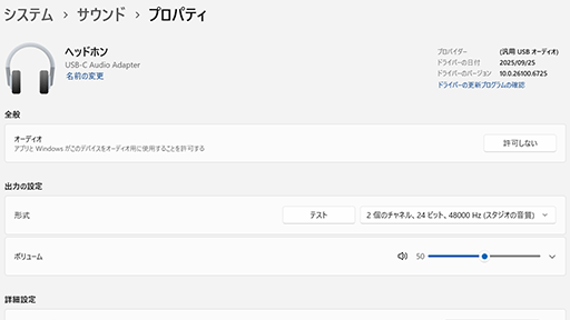 画像ギャラリー No.024のサムネイル画像 / 一度は体験したい平面駆動型スピーカー＋開放型のゲーミングヘッドセット「ROG Kithara」をレビュー
