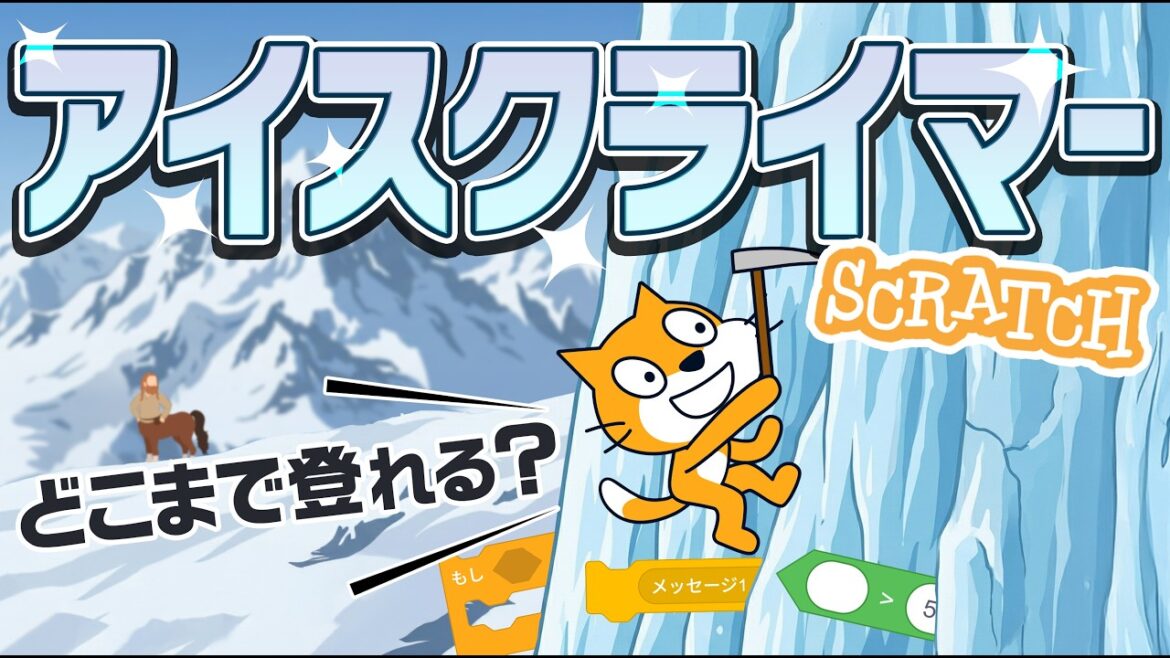 【こんな作り方が?!】伝説のゲーム #games  #programming  #scratch