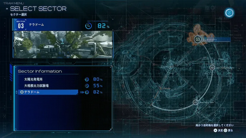 Pragmata プラグマタ 攻略 トラムの行き先選択