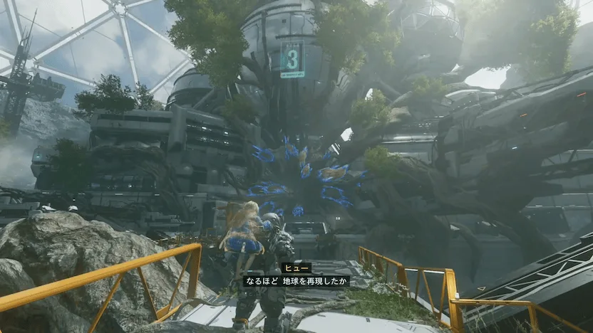 Pragmata プラグマタ レビュー テラドーム遠景