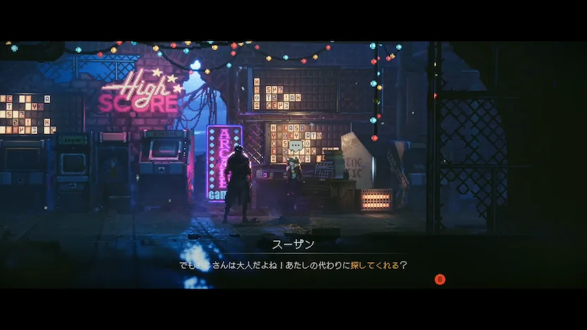 Replaced 攻略 スーザンからのサブクエスト