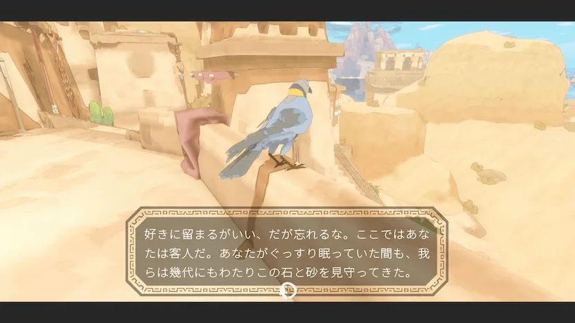 Gecko Gods ゲッコーゴッズ レビュー 鳥との会話