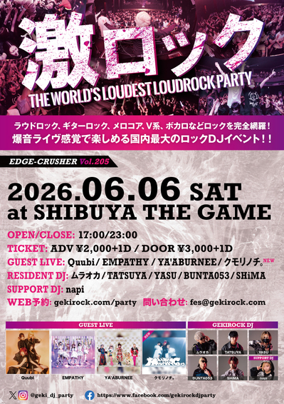 0606_vol205_shibuya_the_game0518.jpg