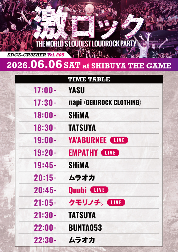 0606_vol205_shibuya_the_game_tt_0525_02.jpg
