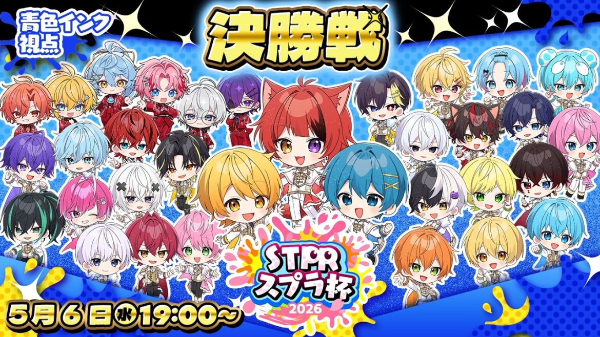 【#STPRスプラ杯】決勝トーナメント!青色インク視点【すとぷり/騎士X/AMPTAK/めておら/すにすて/とぅるりぷ】 【#STPRスプラ杯】決勝トーナメント!青色インク視点【すとぷり/騎士X/AMPTAK/めておら/すにすて/とぅるりぷ】