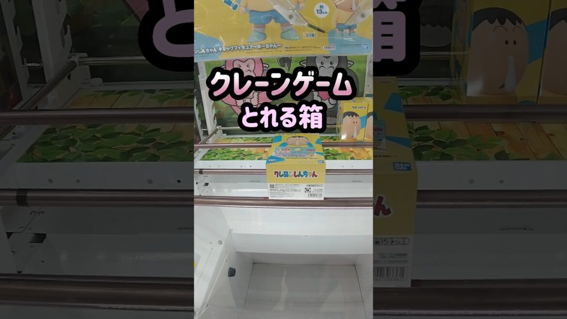 【コレとれます】クレーンゲーム攻略