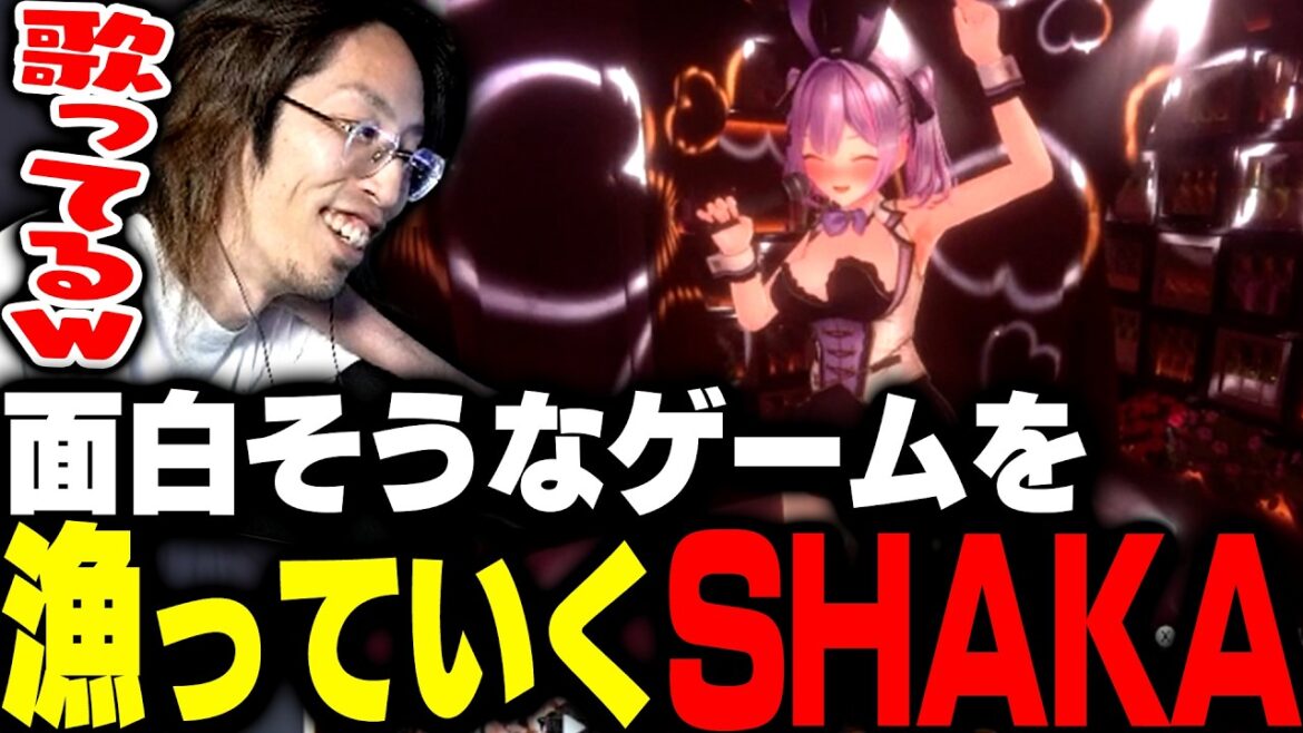 これからやる面白そうなゲームを漁っていくSHAKA