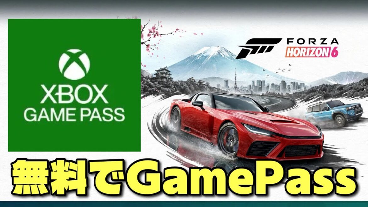 XboxもゲーミングPCも持ってないので、GamePassでForza Horizon 6遊んでみた XboxもゲーミングPCも持ってないので、GamePassでForza Horizon 6遊んでみた