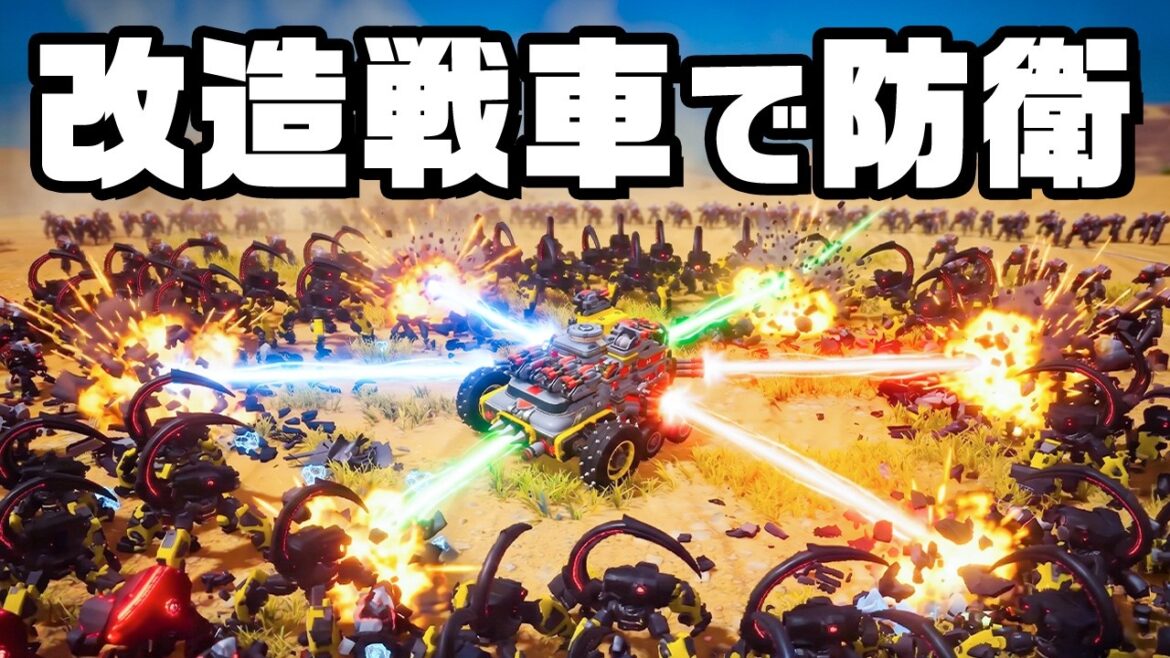 最強武装!俺のカスタム戦車で敵を駆逐する 最強武装!俺のカスタム戦車で敵を駆逐する
