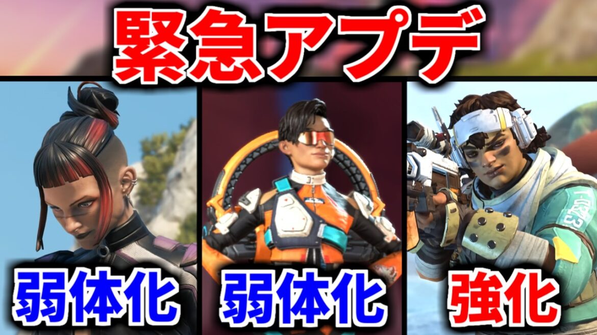 【緊急アプデ】遂にアクセル&コンジット弱体化! ヴァンテージが鬼強化で最強に | Apex Legends 【緊急アプデ】遂にアクセル&コンジット弱体化! ヴァンテージが鬼強化で最強に | Apex Legends