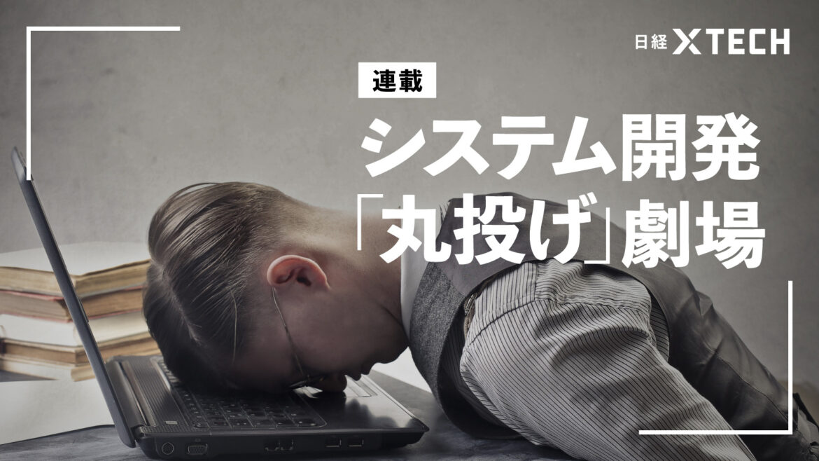 AI開発の主役はゲーマーかも、固定概念に「丸投げ」では置いて行かれる – 日経クロステック AI開発の主役はゲーマーかも、固定概念に「丸投げ」では置いて行かれる - 日経クロステック