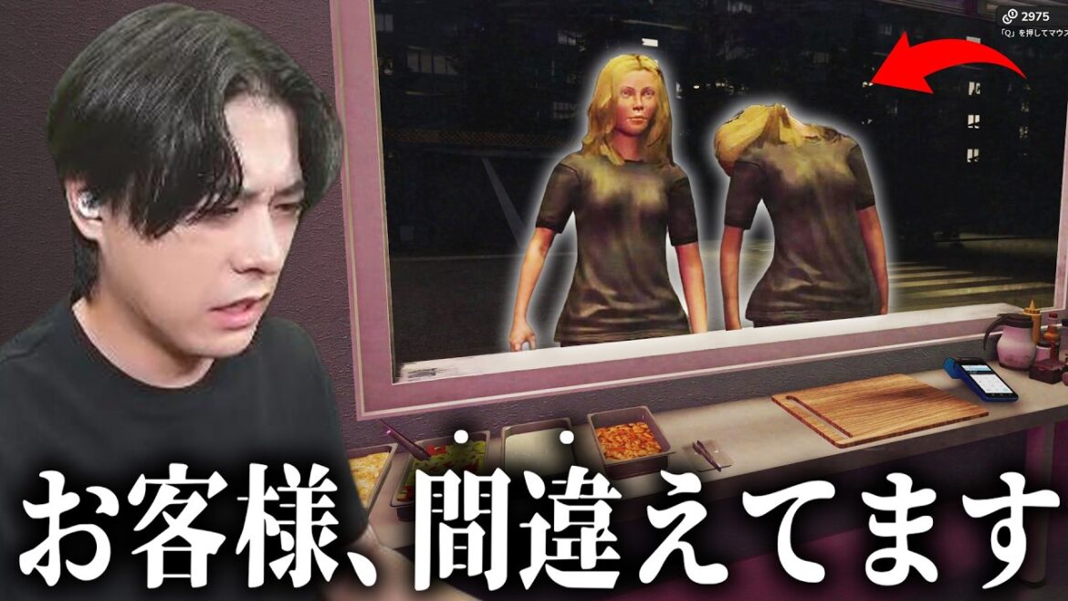 変な客しか来ないケバブ屋のゲームが怖すぎた