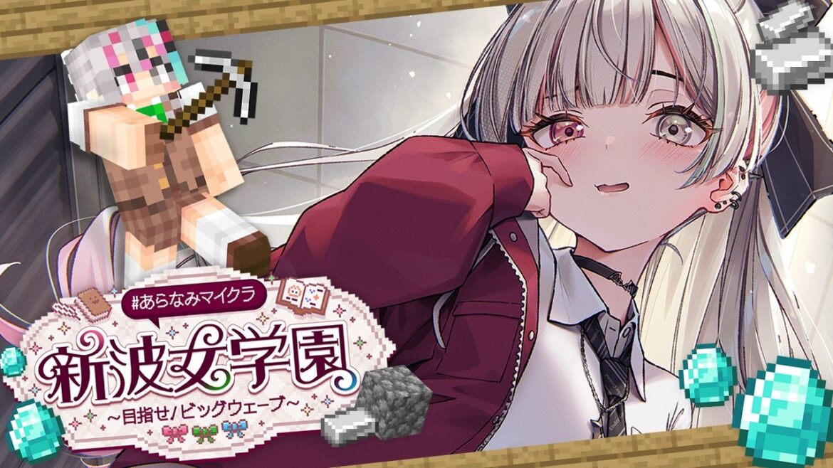 【 #あらなみマイクラ 】第二話 ド発展した学園を見に行こう【にじさんじ所属 ／ 石神のぞみ】