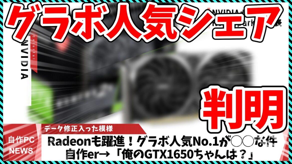 【今週の自作PCニュース】世界一番人気のグラボはまさかの〇〇!2026年6月Steam統計シェア(26年6月2週目) 【今週の自作PCニュース】世界一番人気のグラボはまさかの〇〇!2026年6月Steam統計シェア(26年6月2週目)