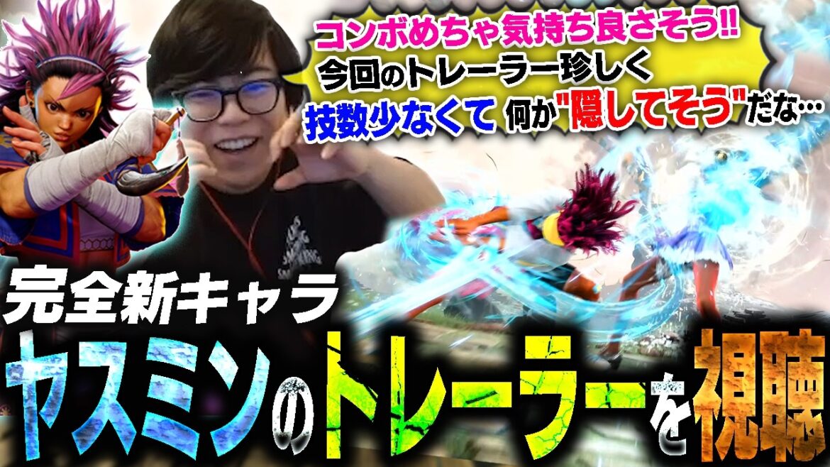 完全新キャラ”ヤスミン”の戦闘トレーラーが突如発表されたので早速視聴していくカワノ【スト6】 完全新キャラ"ヤスミン"の戦闘トレーラーが突如発表されたので早速視聴していくカワノ【スト6】