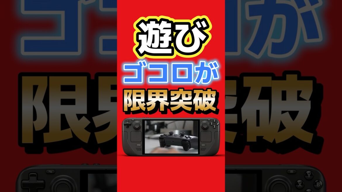 自走するコントローラー?新型Steam Controllerの遊び心が凄すぎる #Steam #valve #SteamController #ゲーム最新情報 #ゲームニュース 自走するコントローラー?新型Steam Controllerの遊び心が凄すぎる #Steam #valve #SteamController #ゲーム最新情報 #ゲームニュース