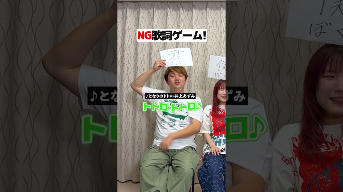 【NG歌詞ゲーム】フリップのワードを歌ったら即終了! 【NG歌詞ゲーム】フリップのワードを歌ったら即終了!