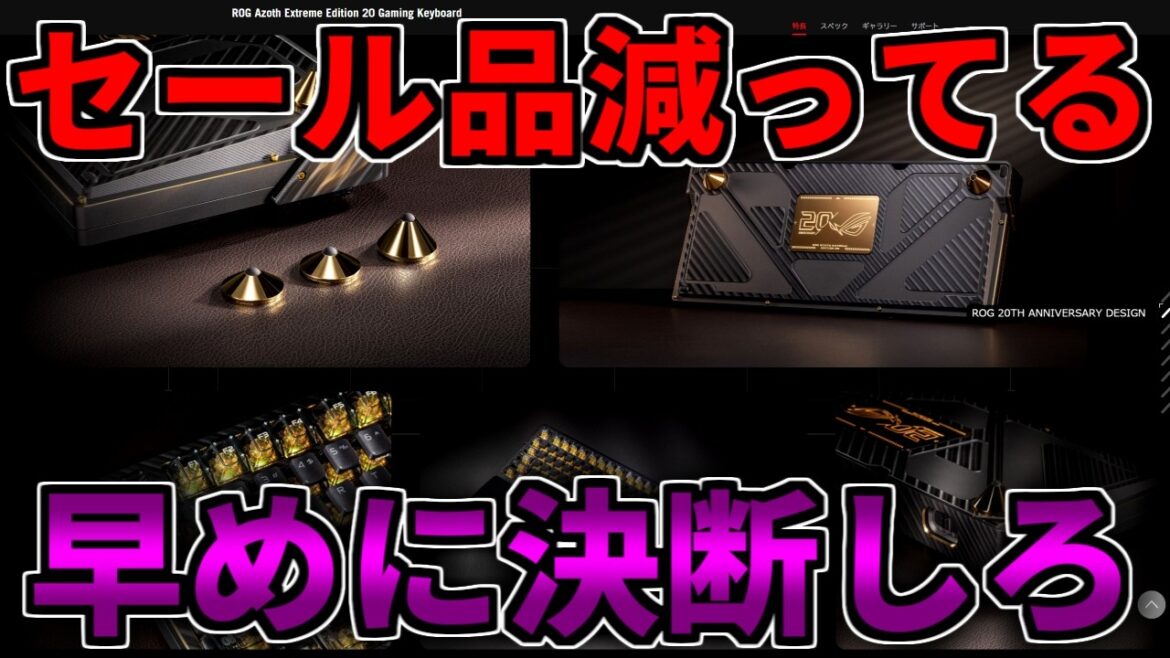 【セール品減少中】買うなら早めに決断しろ【ゲーミングPC相談配信】 【セール品減少中】買うなら早めに決断しろ【ゲーミングPC相談配信】