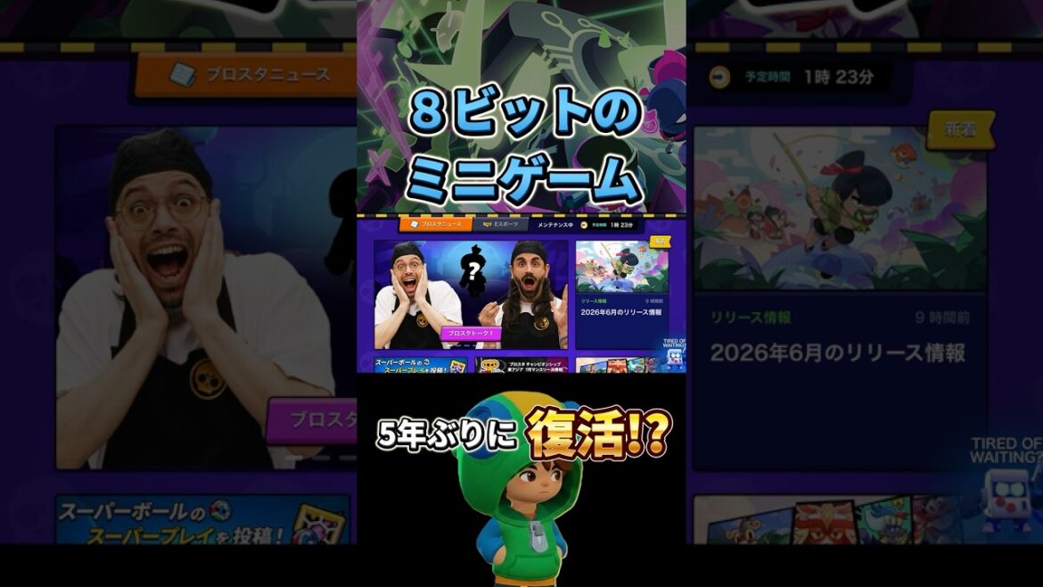 【完全攻略!!】８ビットのミニゲームが5年ぶりに復活！！全３ステージ解説します！横動画ではもっと詳しく話してるよ！！！【ブロスタ】