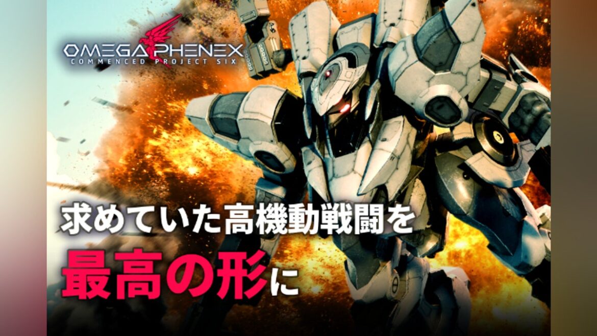 WL12万超！メカアクション『OMEGA PHENEX』を最高の品質で届けたい - CAMPFIRE (キャンプファイヤー)